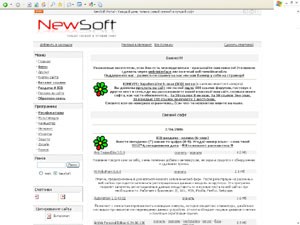 NewSoft - Сайт на котором есть много полезного софта, русификаторов, самые последние кряки, бесплатная раздача номерков от ICQ(free uins). Сайт постоянно обновляется, поэтому коллекционеры софта просто обязаны его посетить.